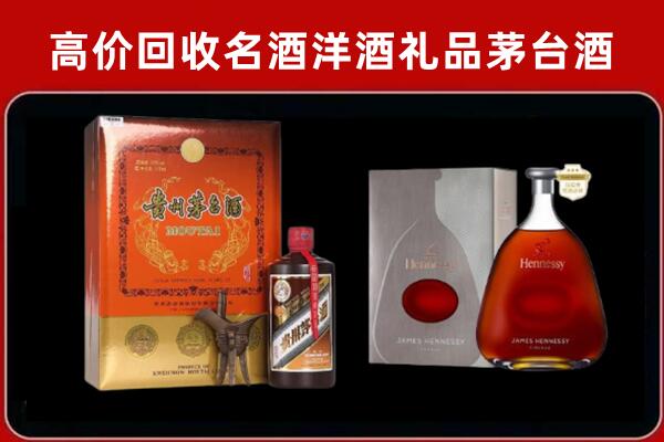 石家庄元氏回收轩尼诗