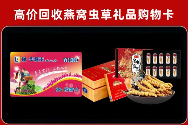 石家庄元氏回收礼品卡